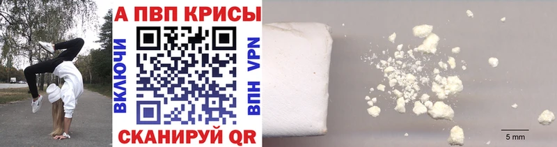 Alpha-PVP крисы CK  что такое наркотик  ОМГ ОМГ ссылки  Яровое 