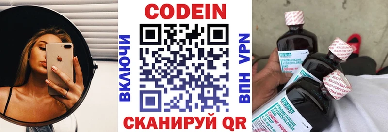 Codein Purple Drank  Яровое 