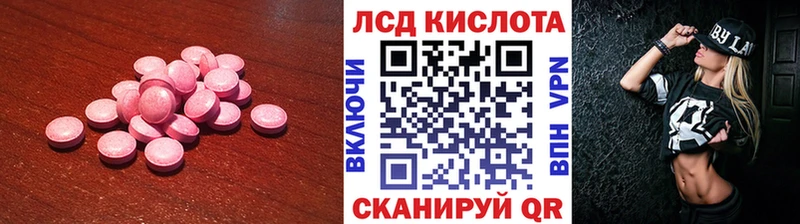 LSD-25 экстази кислота  закладки  МЕГА ССЫЛКА  Яровое 